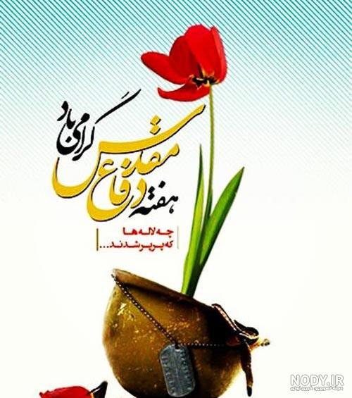 Navidafshari28's tweet photo. کاش می شد بچه ها را جمع کرد / سنگر آن روزها را گرم کرد
کاش می شد بار دیگر جبهه رفت / جنگ عشقی کرد و تیری خورد و رفت…
#بچه_های_همدان
#جهاد_ادامه_دارد https://t.co/INRnuBf14F