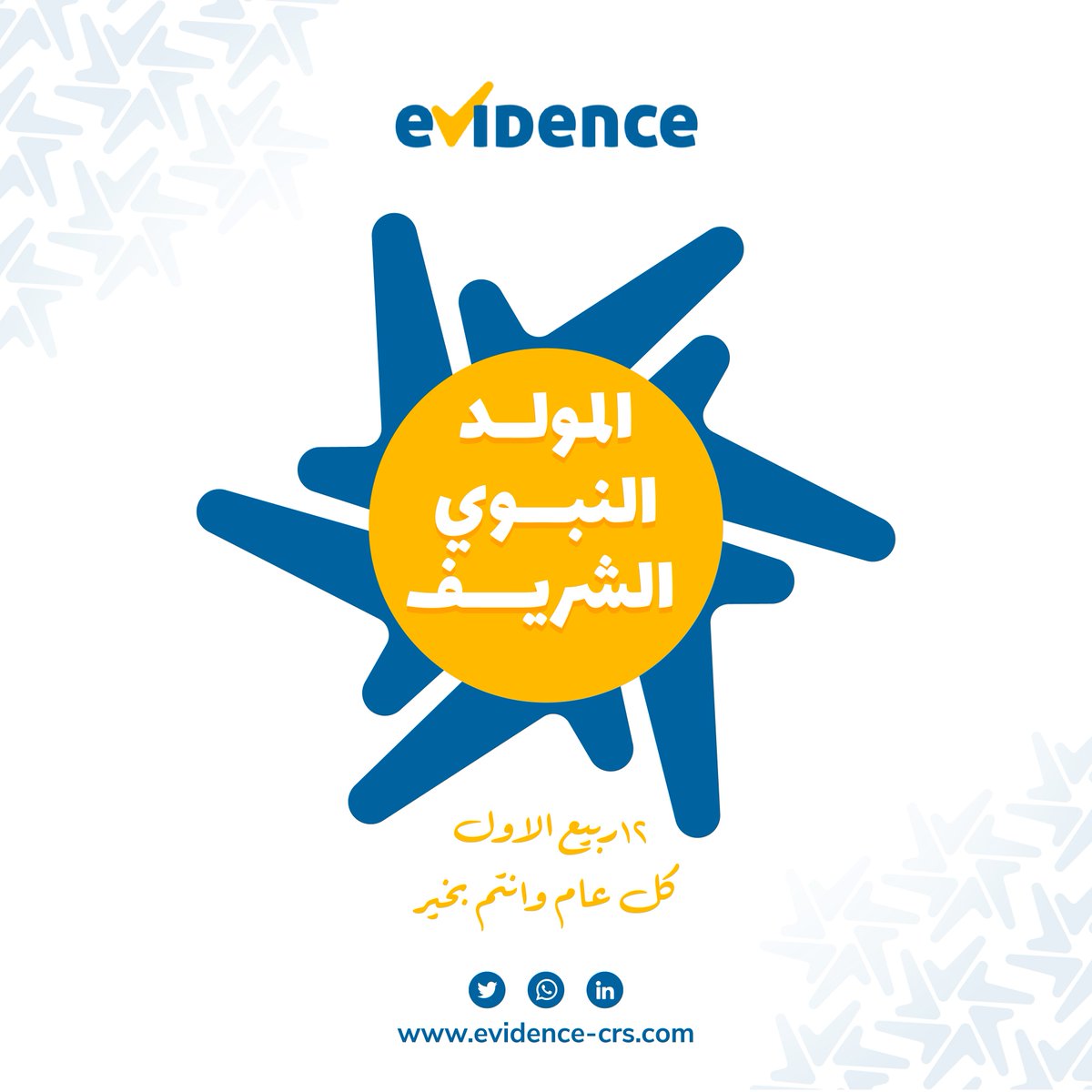 Evidence تهنئ الأمة العربية و الإسلامية بمناسبة المولد النبوي الشريف أعاده الله علينا بالخير

كل عام وانتم بخير

#المولد_النبوي_الشريف #GCP #الممارسة_السريرية_الجيدة #الأبحاث_السريرية #الكتابة_الطبية #الإحصاء_الحيوي #إدارة_البيانات