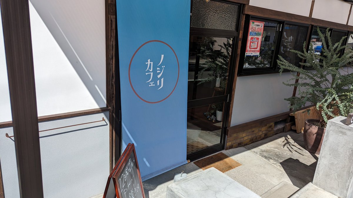 DAIZOwire's tweet photo. #バルカン  #エリミネーター  #ランチ  #ノジリカフェ
タイヤの皮むきがてらランチ！
全てうまし！ https://t.co/tpYroB7OZB
