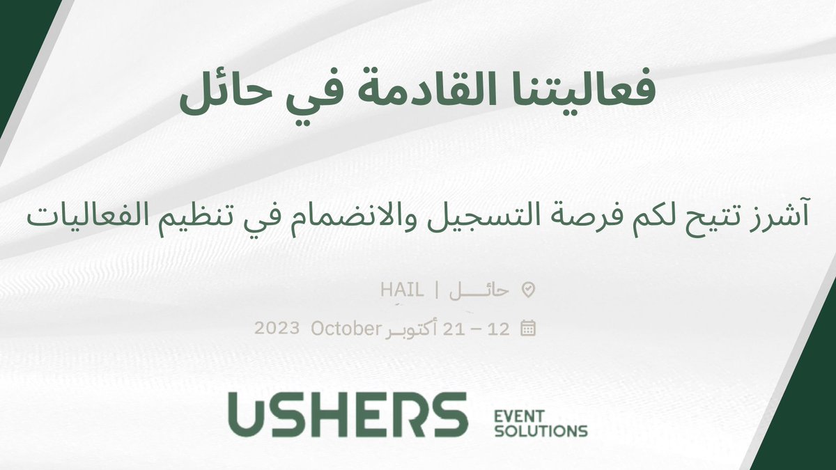 شغوف بالمشاركة في تنظيم الفعاليات ؟
سجل معنا الان 

forms.office.com/r/TEGfJhsZwW