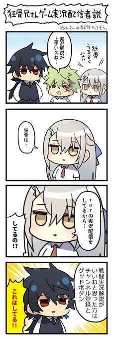 今週の『鵺の陰陽師』、狂骨兄さんが楽しそうだしいっぱいしゃべってくれてうれしい。 