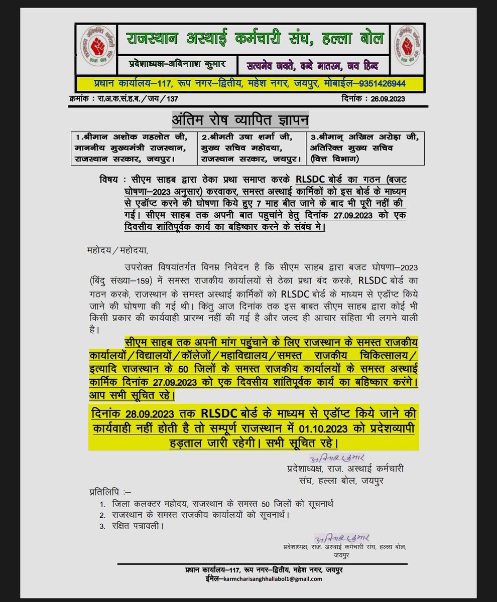 अभी भी समय है अगर समय रहते सरकार ने ठेका प्रथा बंद नही की तो सरकार का बहिष्कार करेंगे
एक दिन का twitter war रात 7 से 10 बजे तक सभी भाई बहिन इसमे साथ दे। 
hastag सब कॉपी कर ले 
#ठेका_प्रथा_बंद_करो
<a href="/ashokgehlot51/">Ashok Gehlot</a> <a href="/DrBDKallaINC/">Dr. Bulaki Das Kalla</a> 
<a href="/RajCMO/">CMO Rajasthan</a> <a href="/INCRajasthan/">Rajasthan PCC</a> <a href="/IYC/">Indian Youth Congress</a> <a href="/RajGovOfficial/">Government of Rajasthan</a>