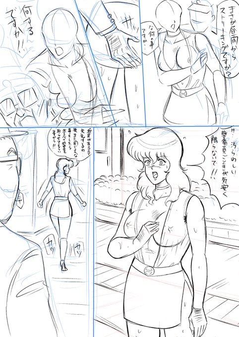 景子先生の毅然たる態度&amp;2時間後(描き足し) 