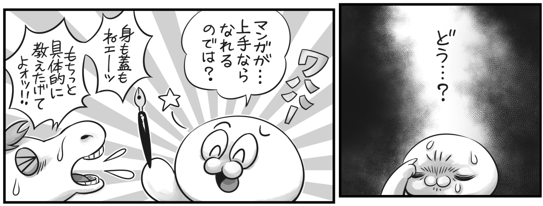 どうやったら漫画家になれますか❓🤔❔
双龍先生に取材した🐲🐲 