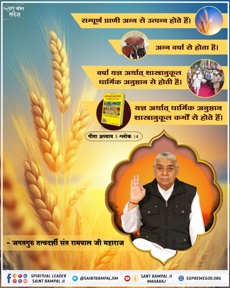 SaintRampalJiM's tweet photo. #सत_भक्ति_संदेश़ https://t.co/63XjXUdWmk