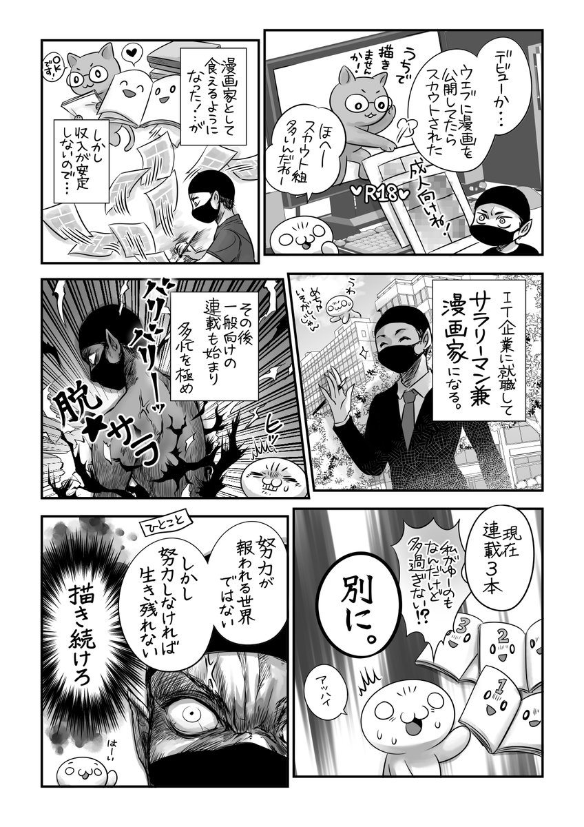 どうやったら漫画家になれますか❓🤔❔
双龍先生に取材した🐲🐲 