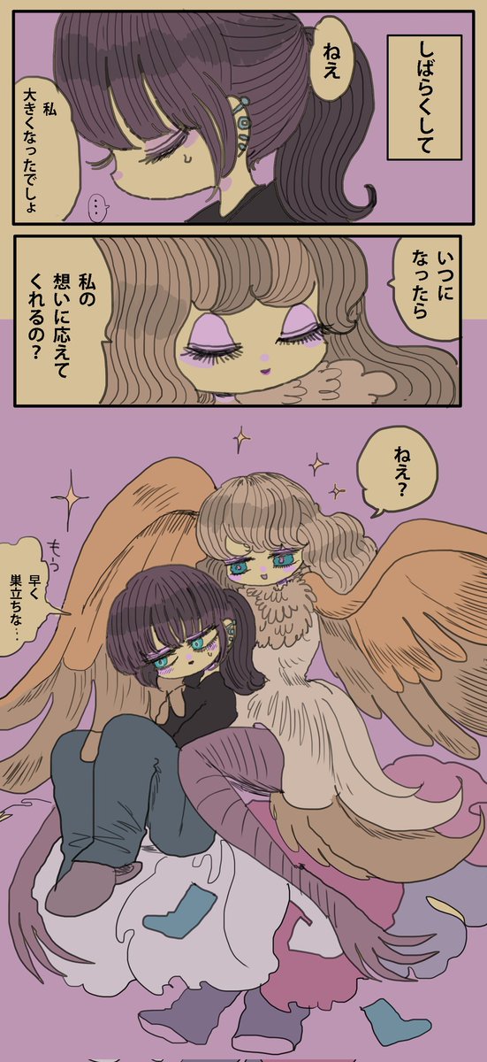 小鳥を拾う🐥 