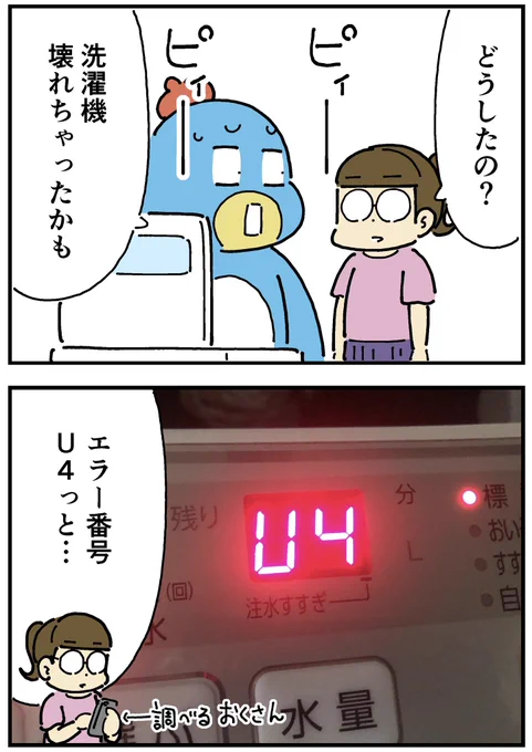 エラー番号の謎 2/2 