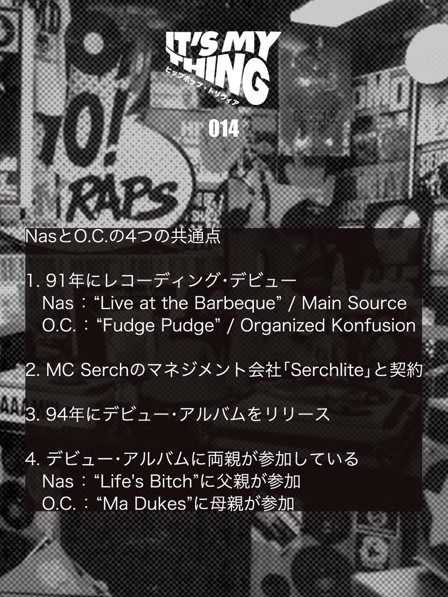 ItsMyThingJPN's tweet photo. #ヒップホップトリヴィア
#Nas
#OC
#MCSerch https://t.co/M08gMaiJhv