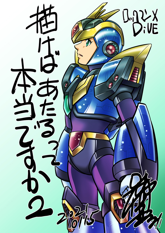 描けば当たるも結構やったなぁ。
#ロックマンXDiVE 