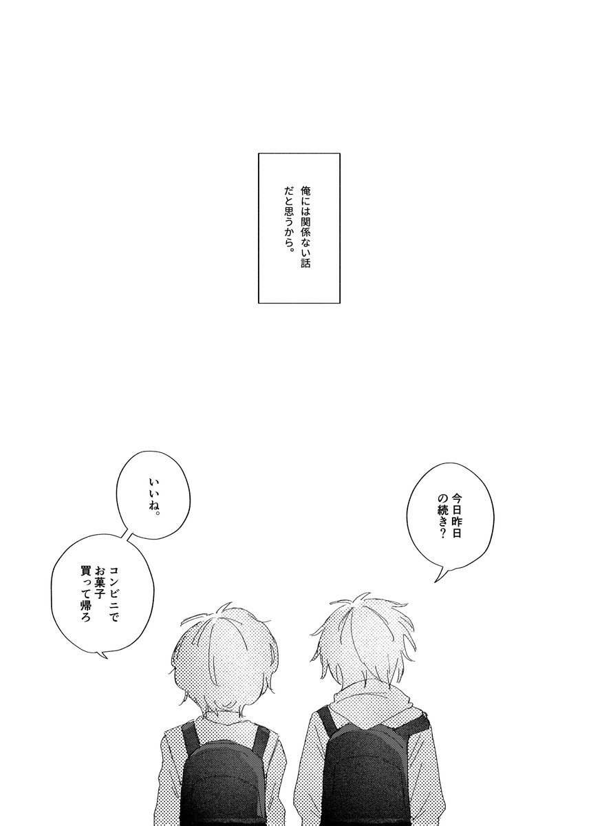 #にじそうさく08
新刊 ① サンプル
転校しちゃうのわ学パロ本

1/4(リプツリーごとに場面違います) 