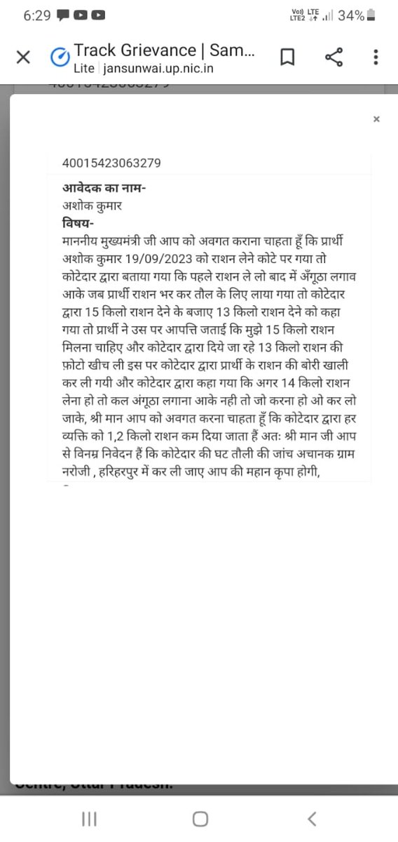 MOASTP's tweet photo. माननीय मुख्यमंत्री महोदय उत्तर प्रदेश, शासन लखनऊ। कृपया पीड़ित व्यक्तियों की फरियाद पर कोटेदार की जाँचकर कार्यवाही करने की कृपा करें।
@CMOfficeUP @PMOIndia @UPGovt @foodofficer1 @FoodDept_UP @DmSitapur @aajtak @ABPNews @DainikBhaskar @PRESIDENTIHRPO @ShuklaJi4604830 @cdositapur https://t.co/9FKsx357dN