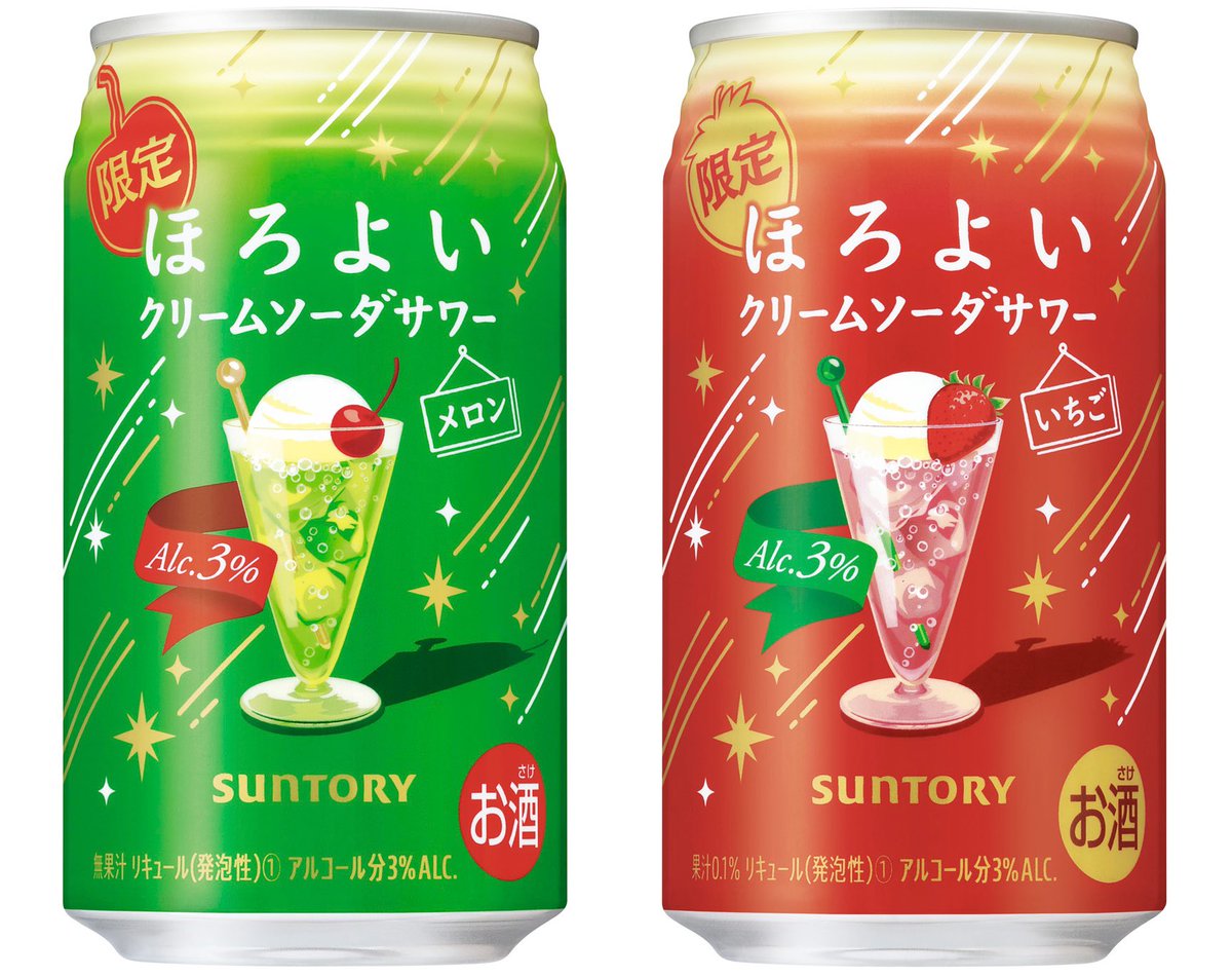 12月5日より全国で、甘く爽やかなメロンソーダと苺の甘酸っぱさに
