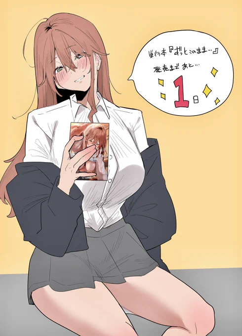 明日!✨✨✨ 
