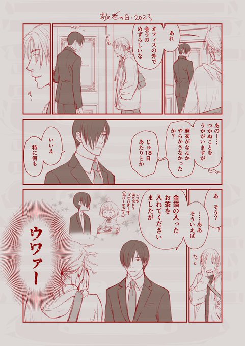 遅れてきた敬老の日結果発表ー(全面にウォーターマークを入れてみたのですが見づらかったらすみません)