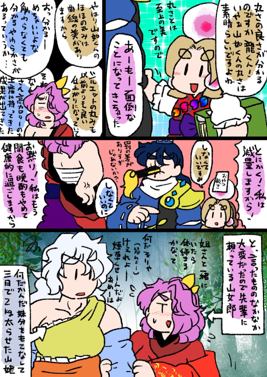 昔は痩せてたのよって話。 
