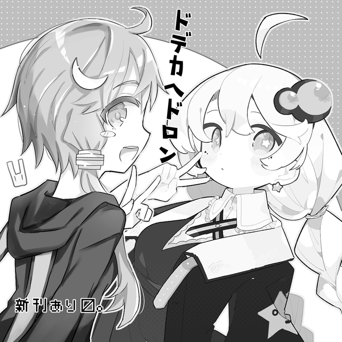 ボイスコネクトでます!!🙏
スペースは【I-29】です!漫画が出ます💪

脳裏さんと合同です!なにとぞ!
#ボイスコネクト3 