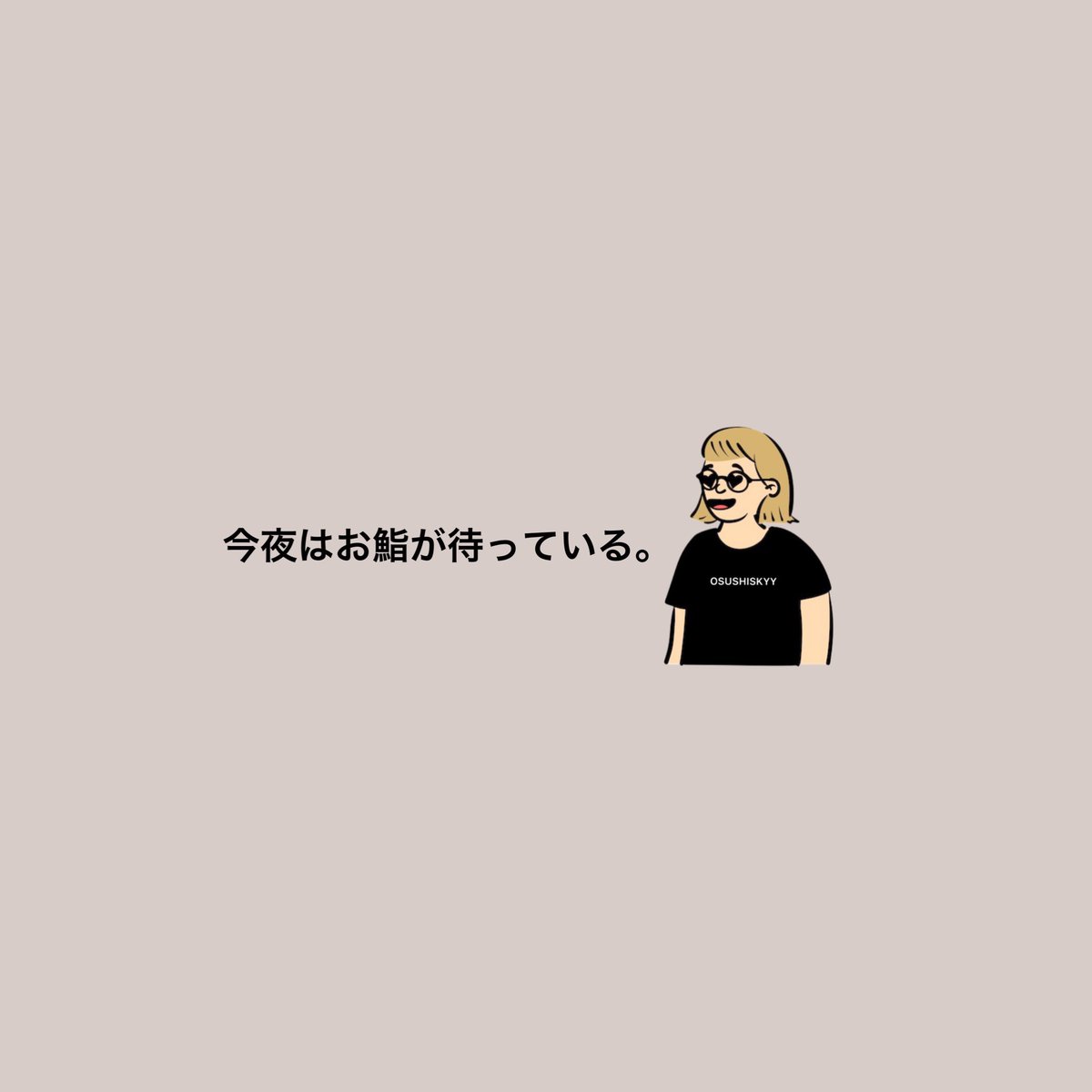 osushiskyy's tweet photo. 今夜はお鮨が待っている。
#鮨活 https://t.co/7L1O29fbCF