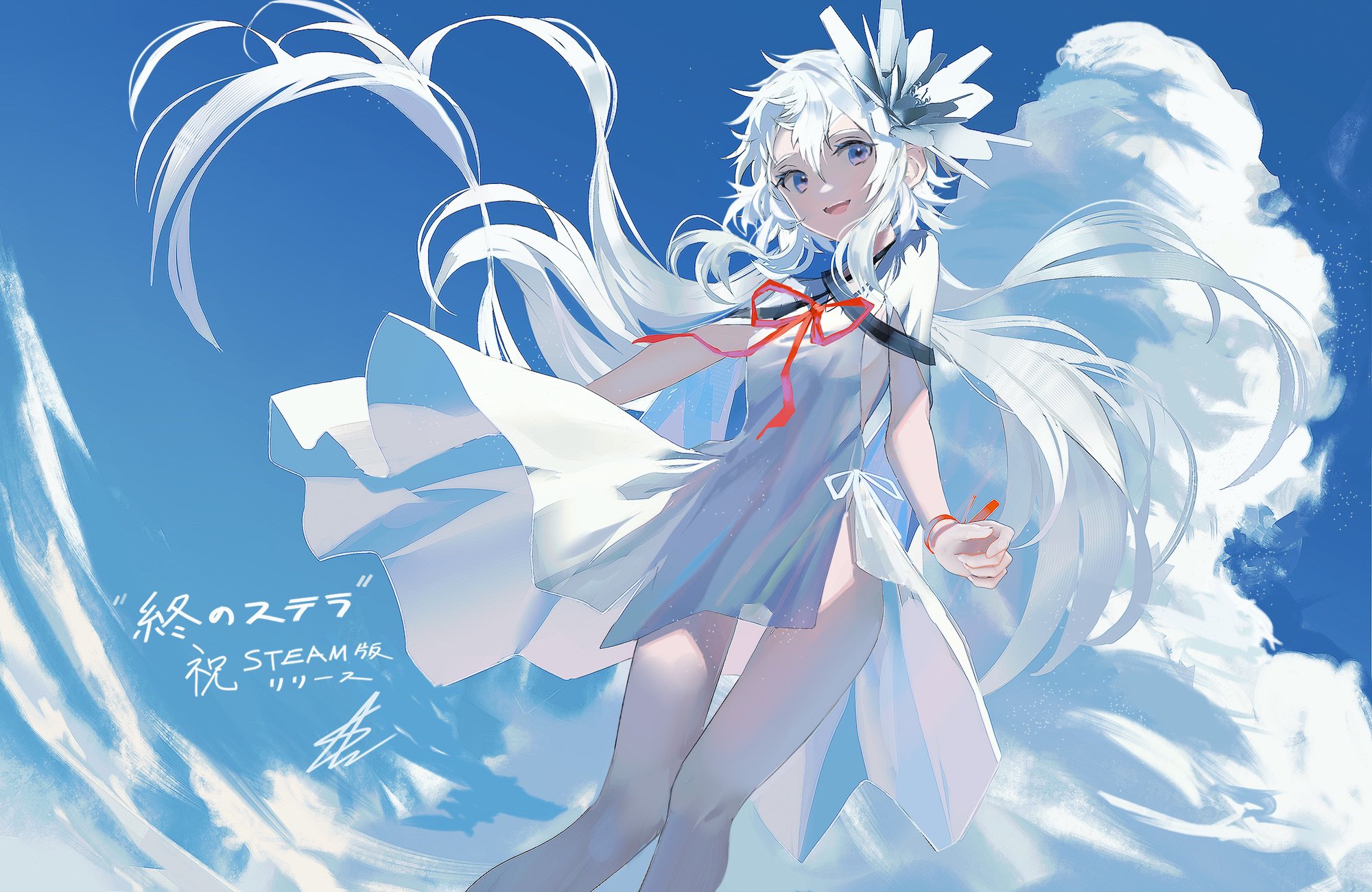 終のステラ 豪華限定版 新品未開封