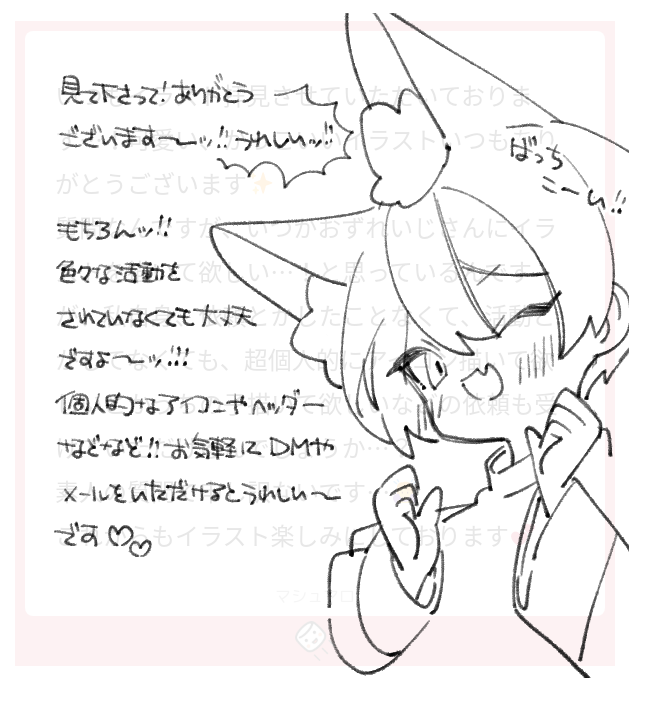 もいっちょましまろッ!!ごちそうさまです～～!
わかりめすよッ…!!自分以外の人が描いてくださったうちのこのイラストなんていくらでも欲しいんですからッ!!!!!!! 