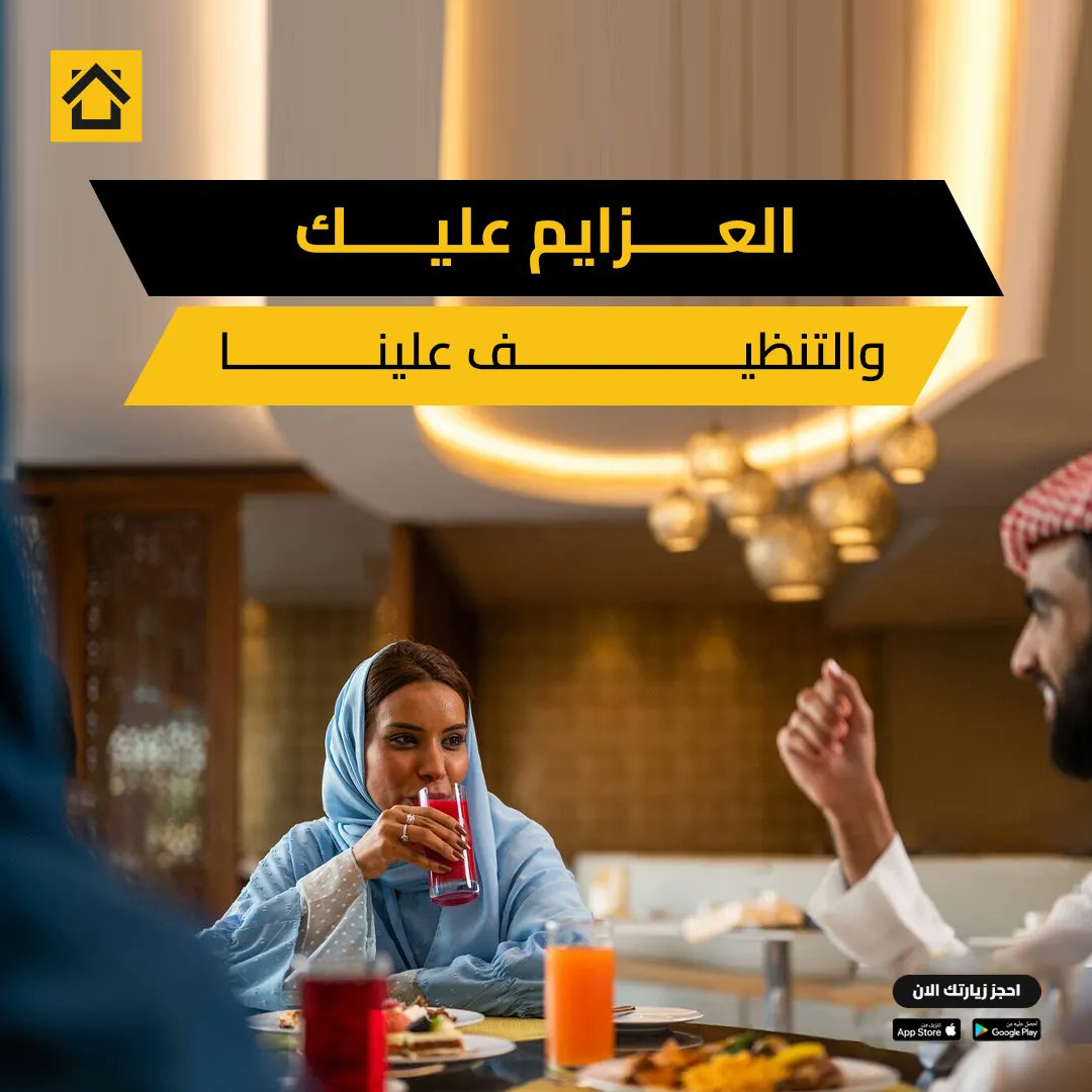 B8ak | تطبيق بيتك tweet media
