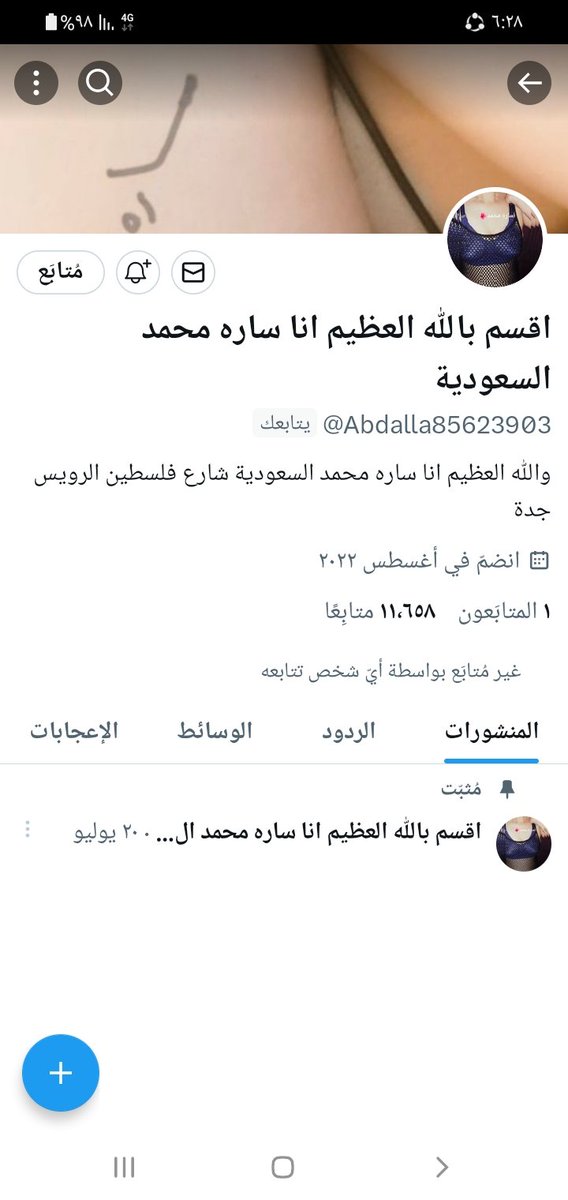 دى حساب جديد