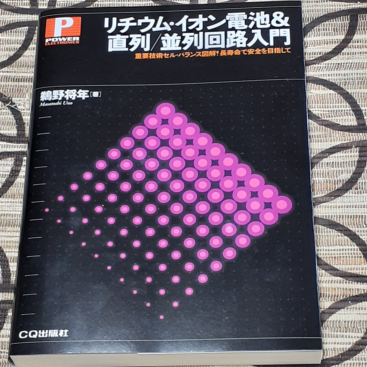 pow_electronics's tweet image. トラ技連載記事の書籍化
電気系技術者はバッテリのことを電圧が多少変動する安定化電源として扱うことが多いけど、実際はもう少しややこしい
電気系技術者の視点に立って基礎的事項を中心に書いたので、学生や若手に重宝することを願って寝る🙏