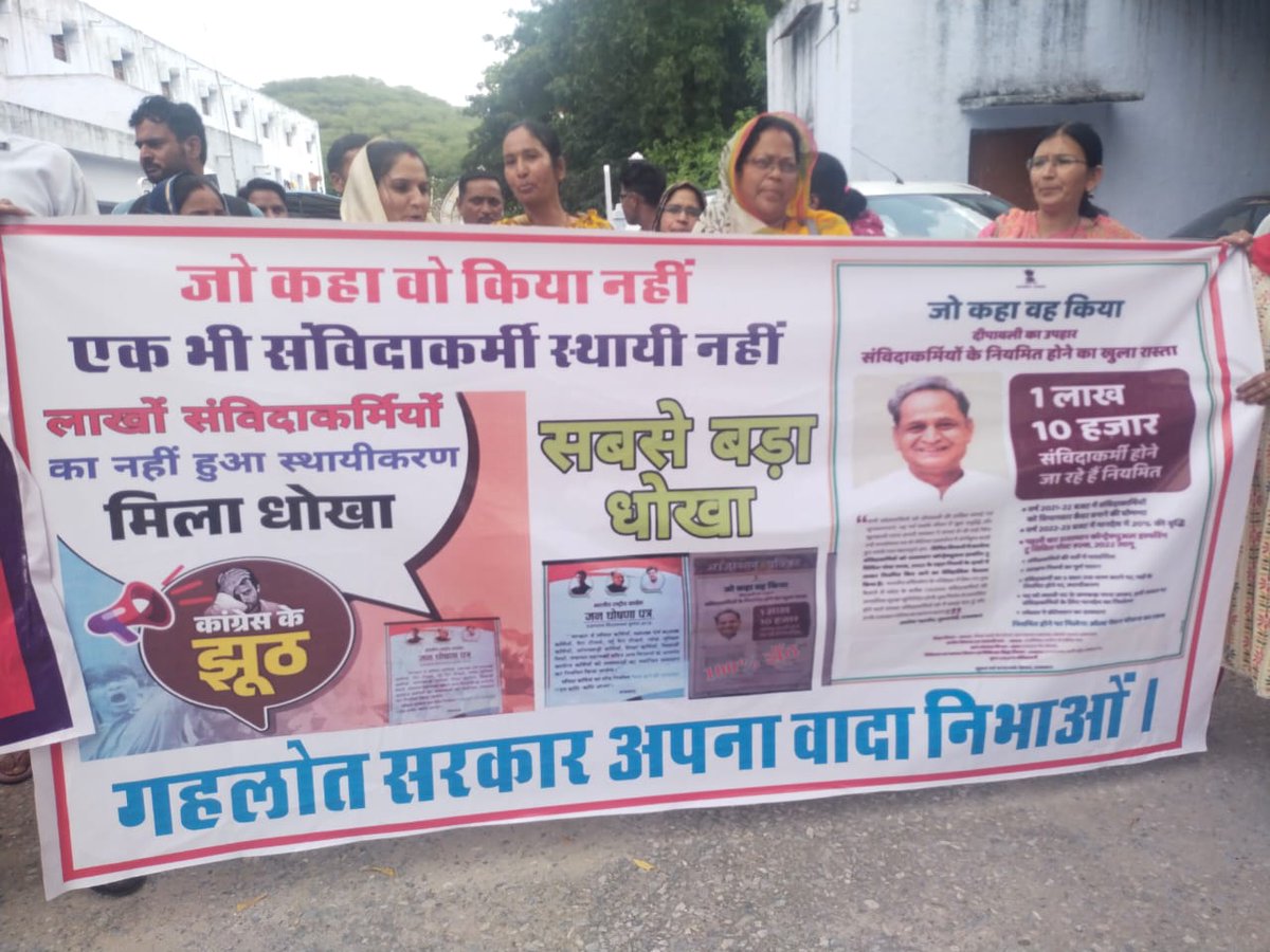 YUVAKARYAKARINI's tweet photo. #5वर्षीय_अनुभव_संविदाकर्मी_नियमित_करो
#नियमितिकरण_नहीं_तो_वोट_नहीं @ashokgehlot51  5 साल से लगातार कार्य कर रहे पंचायत शिक्षक व विद्यालय सहायक को नियमित करो  @RajCMO @zeerajasthan_ @SachinPilot @mamta_bhupesh  अभी तक  घोषणा पत्र का वादा पूरा नहीं हुआ.. https://t.co/lVGLaihQV6