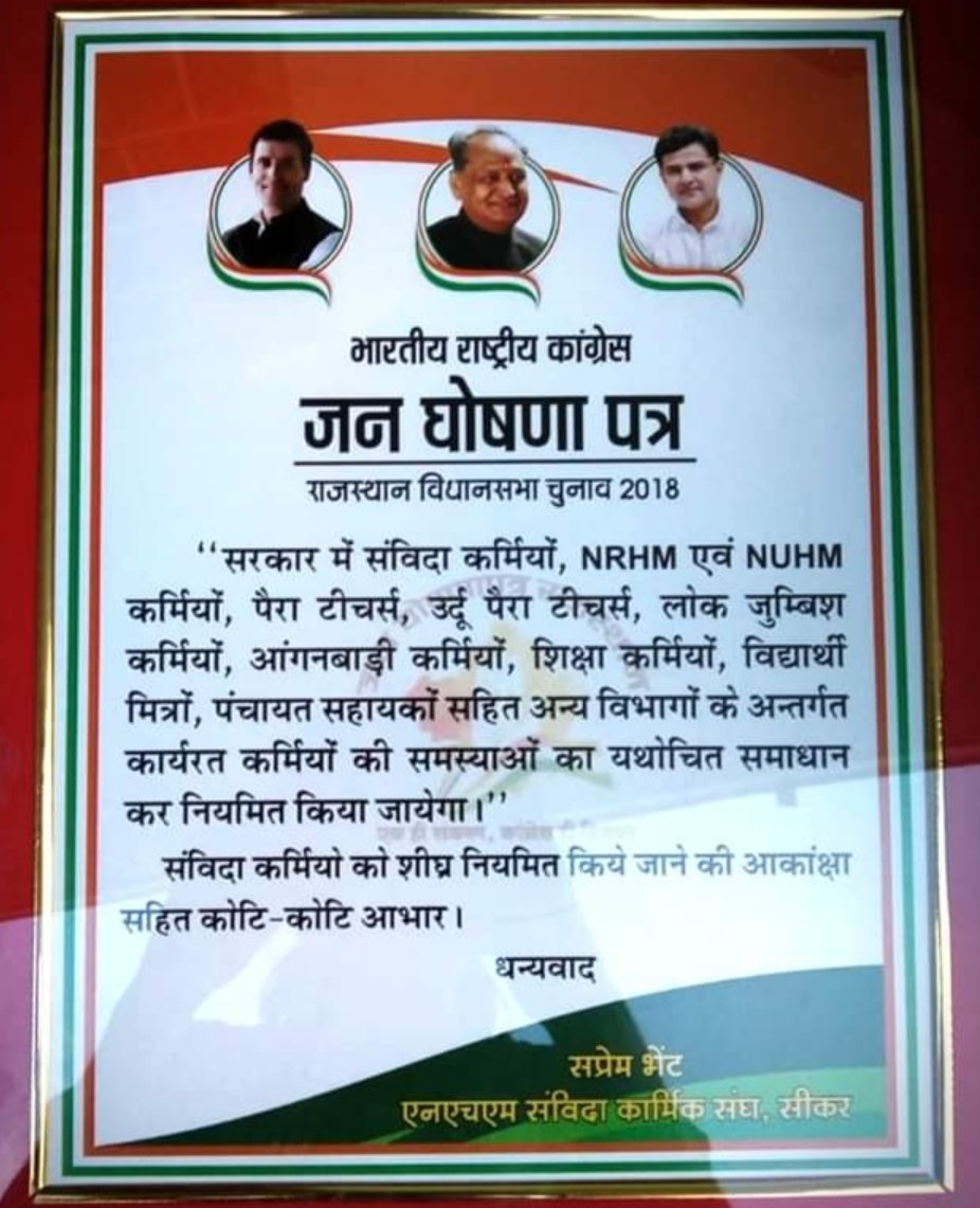 kanusaini26's tweet photo. युवाओं की चेतावनी- सीधे सरकार को!!
27 हजार पंचायत शिक्षकों का ऐलान
अभी भी #समय है।।
#��ांग्रेस_राजस्थान_से_जा_रही_है
#5वर्षीय_अनुभव_संविदाकर्मी_नियमित_करो
#नियमितिकरण_नहीं_तो_वोट_नहीं
@ashokgehlot51
@dsrajpurohit291 @INCIndia @kharge @priyankagandhi @RahulGandhi @SachinPilot https://t.co/qpNfy2QMAm