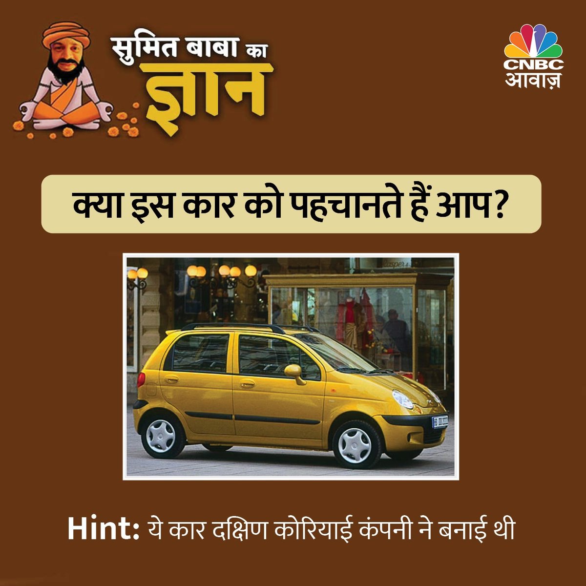 क्या इस कार को पहचानते हैं आप?

#cars #automobile <a href="/SumitResearch/">Sumit Mehrotra</a> 

सुपरफास्ट खबरों के लिए जुड़े रहें हमारे साथ-

hindi.cnbctv18.com