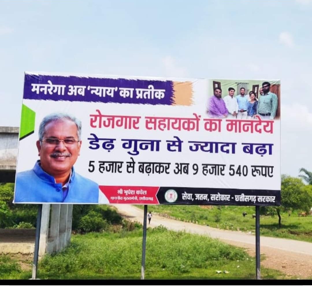 <a href="/ChhattisgarhCMO/">CMO Chhattisgarh</a> <a href="/bhupeshbaghel/">Bhupesh Baghel</a> छत्तीसगढ़ ग्राम रोजगार सहायक लोगो के साथ धोखा एक वर्ष का घोषणा आज तक नही मिला आखिर क्यू
<a href="/cgmgkm/">छत्तीसगढ़ मनरेगा कर्मचारी महासंघ</a> <a href="/ChhattisgarhCMO/">CMO Chhattisgarh</a> <a href="/bhupeshbaghel/">Bhupesh Baghel</a> <a href="/IBC24News/">IBC24 News</a> <a href="/INCChhattisgarh/">INC Chhattisgarh</a>