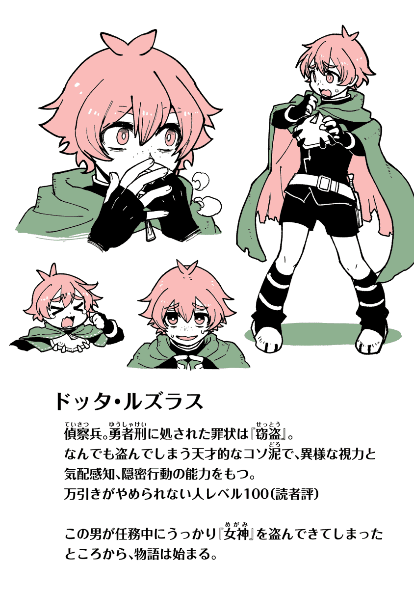 「勇者刑に処す」アニメ化!! ってことで改めてプレゼン絵を描きました(勝手に) 最初にご紹介してるのは主人公の同僚、ドッタさんです ここから全話無料で読めます!→https://t.co/bWaWmQ6yfW #勇者刑