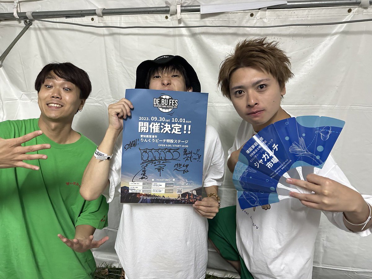 debufes's tweet photo. 9/30 ~ 10/1 開催！
DE.BU FES 2023

フォロー＆RTにて1名様に
【#FOMARE】サイン入りポスタープレゼント!!

①@debufesをフォロー
②この投稿をRT
③当選者のみDMにて当選通知
※ご応募は9/27 15:00まで

いよいよ今週末開催‼︎晴れ予報です☀️
チケット一般発売中🎫
https://t.co/jnvzavAkwt https://t.co/URw4d6sruj