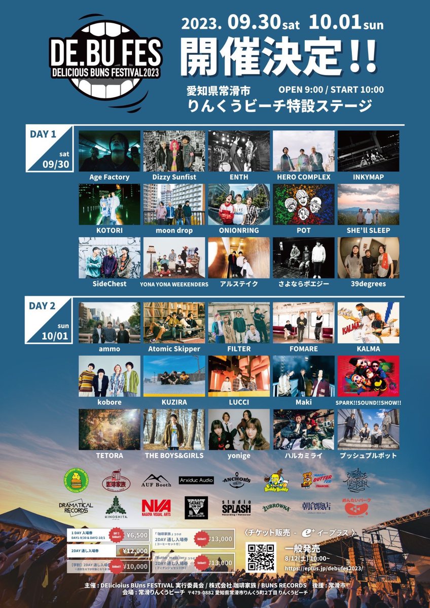 9/30 ~ 10/1 開催！
DE.BU FES 2023

フォロー＆RTにて1名様に
【#FOMARE】サイン入りポスタープレゼント!!

①<a href="/debufes/">DE.BU FES</a>をフォロー
②この投稿をRT
③当選者のみDMにて当選通知
※ご応募は9/27 15:00まで

いよいよ今週末開催‼︎晴れ予報です☀️
チケット一般発売中🎫
eplus.jp/debufes2023/