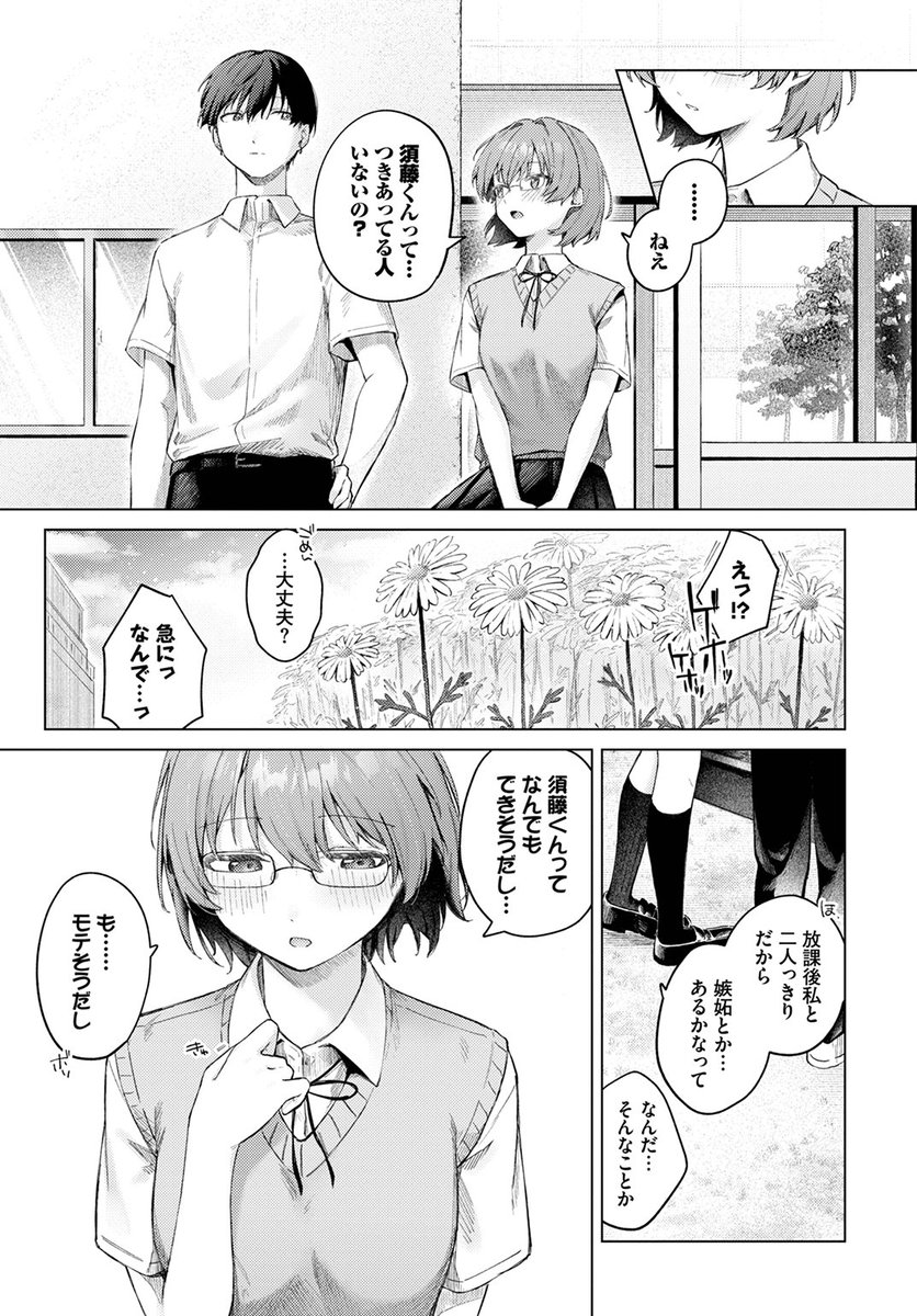 こいもよう(煤雲なぎ)｜無料エロ漫画試し読み