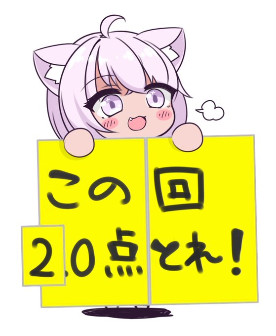 久しぶりに野球観戦していますー。
応援するときはいつもこの気持ちで応援
#猫又おかゆと野球観戦 