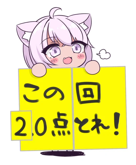 久しぶりに野球観戦していますー。応援するときはいつもこの気持ちで応援#猫又おかゆと野球観戦 