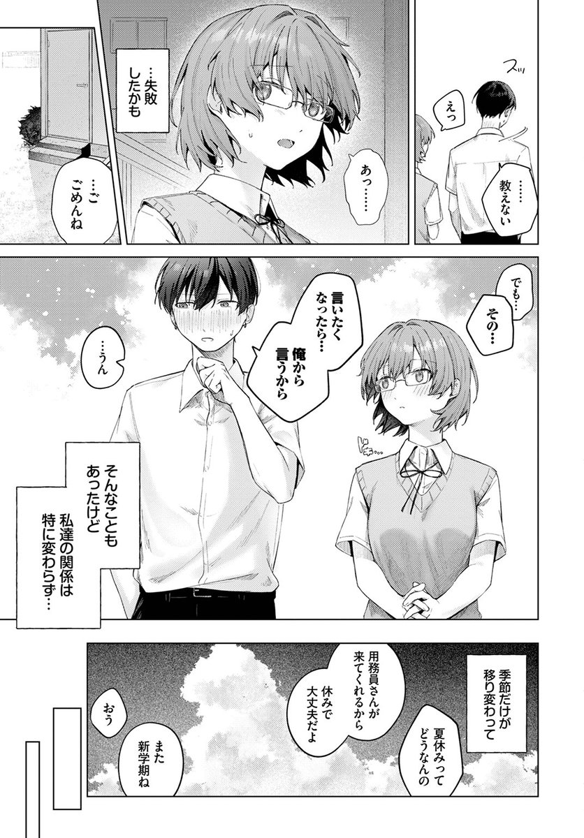 こいもよう(煤雲なぎ)｜無料エロ漫画試し読み