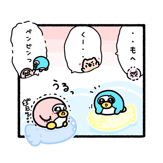 優しくしてくれたみんな🐧🎀

4コマ ありがとうを君に(3/4)

#ゆるいイラスト
#4コマ漫画 