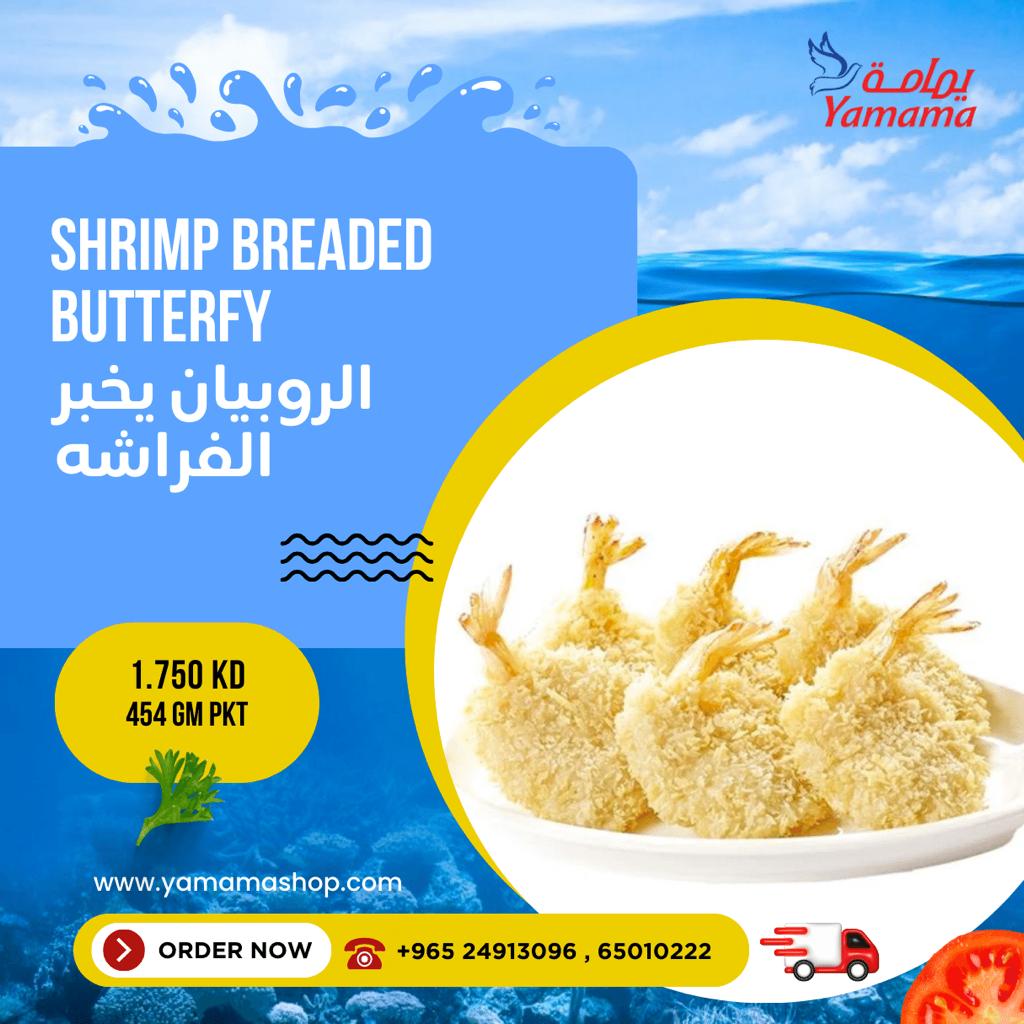 🦋✨ Indulge in Deliciousness with Yamama's Frozen Breaded Butterfly Shrimp! ✨🦋
📲 +965 65010222 +965 24913096
#kuwait #kuwaitcity #zubaidy #shuwaikh #yamama_albaida #fish #seafood #seafoodlover #seafoodtime #loveseafood #seafooddinner #instaseafood #frozenseafood