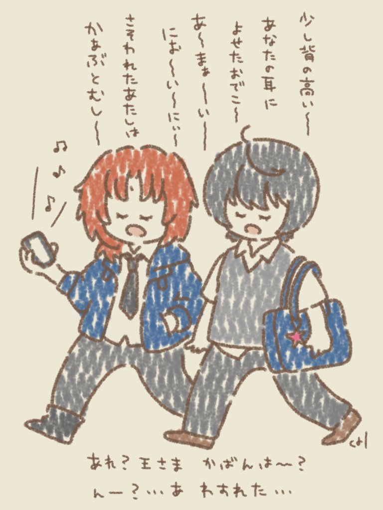 カブトムシを歌いながら下校してる男子を見かけてなんかすごくよかったので月組で描いた 