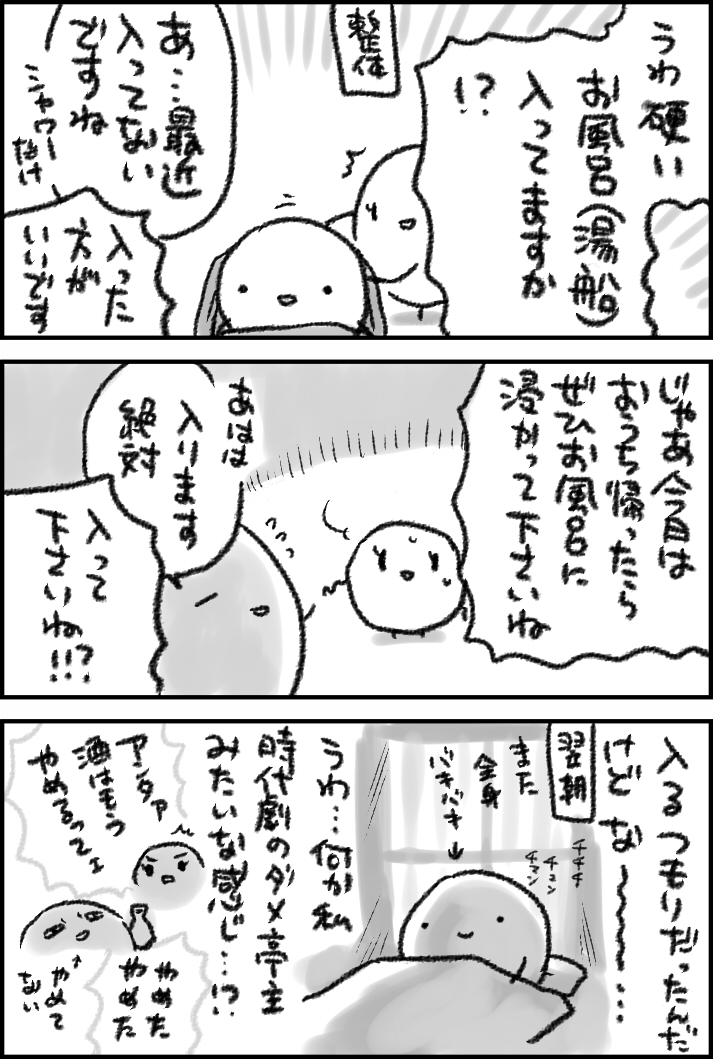 今日こそ湯船に浸かるぞ(と毎回思ってはいる) 