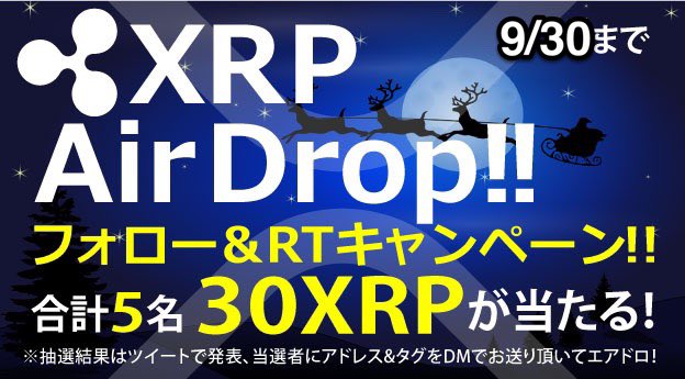TokenPulseJP's tweet photo. ＼✨$XRP エアドロ企画！✨／

／
$30XRP 5名
＼

【応募方法】
1️⃣@TIPsWorlds をフォロー！

2️⃣固定ツイートをRT 

3️⃣このツイートをRTでエントリー完了！

🎯9/30まで

📩当選はツイートにて発表📩

✅受け取りにはBybitの口座が必要となります。 https://t.co/GvKmFOnDDB