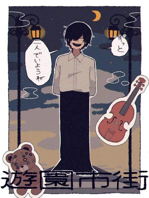 輪郭さえも朧いだ 
