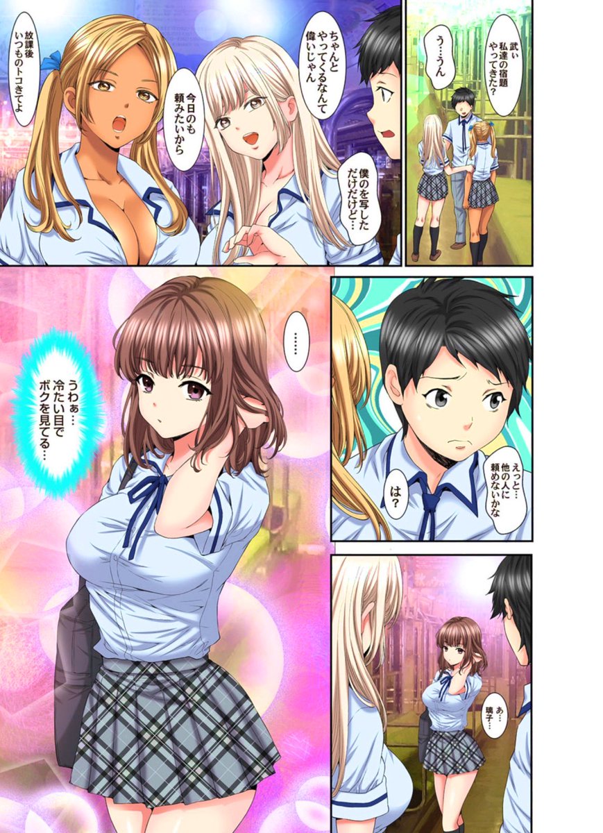 「ハメられ通学電車」260話まで配信中です!
よろしくお願い致します!
#めちゃコミック 
https://t.co/dniQUdYef3 
#まんが王国 
https://t.co/Ds3CUCqt0Q 
#booklive 
https://t.co/TDZ8Yi8LKi
#Amazon 
https://t.co/qGKlBkuFjw 