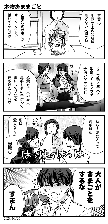 何だか店長度の高い #オウルナイト の漫画です🐊 