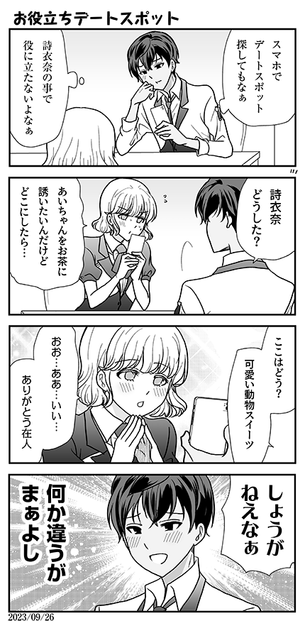 何だか店長度の高い #オウルナイト の漫画です🐊 