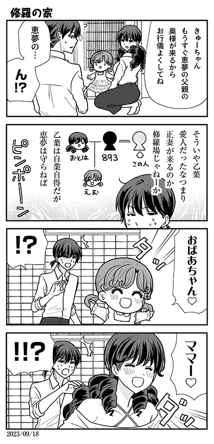 何だか店長度の高い #オウルナイト の漫画です🐊 