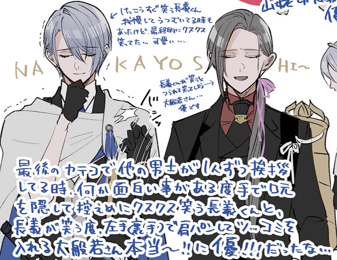 長義くん&大般若さんのとこの小さい文字潰れてて読みづらかったらすみません
一応こんな感じで描いてある 