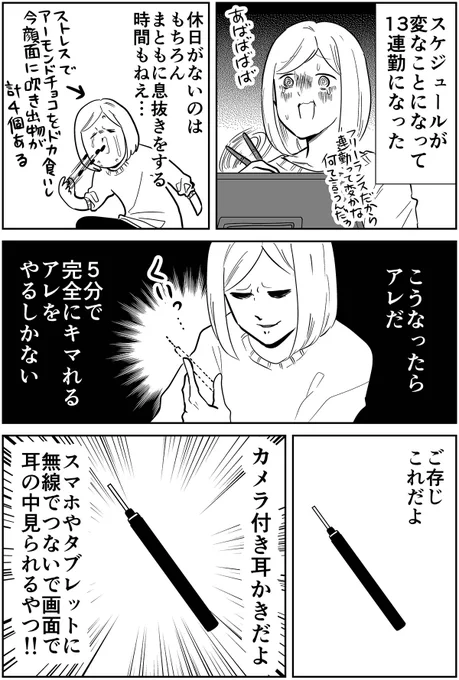 5分でキマれるストレス解消法(1/2) 